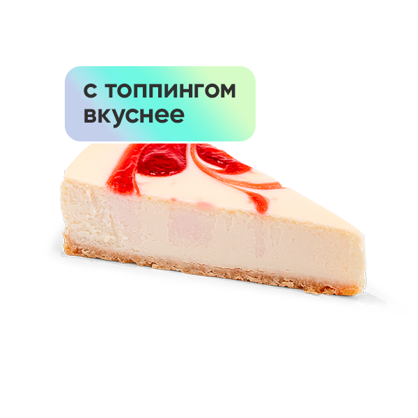 Клубничный чизкейк