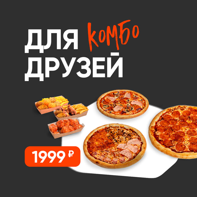 Это когда вкусно всем
