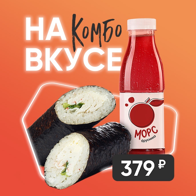 На вкусе